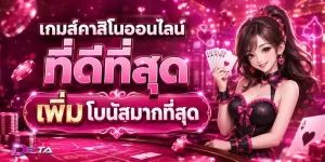delta168 เข้าสู่ระบบ