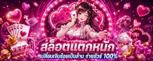 delta168 แตกง่าย